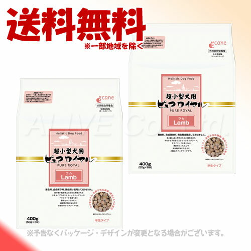 ｢お買い得セット｣超小型犬用 ピュアロイヤル ラム 400g（50g×8P） ×2個セット 総合栄養食 PURE ROYAL ｢ジャンプ｣フレッシュ素材を使った自然派志向の半生ドッグフード