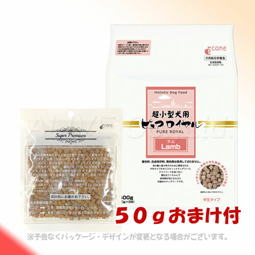 ｢超小型犬用 ピュアロイヤル ラム 400g＋50g（50g×9P） 総合栄養食 PURE ROYAL ｢ジャンプ｣フレッシュ素材を使った自然派志向の半生ドッグフード