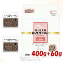 【60gおまけ付】「超小型犬用 ピュアロイヤル ラム 400g+60g(50g×8P+30g×2P) 総合栄養食 PURE ROYAL 「ジャンプ」フレッシュ素...