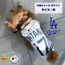 MLB公式 ドジャース 大谷ジャージ M ホワイト 「ファンタジーワールド」【全国送料無料(メール便のみ)】