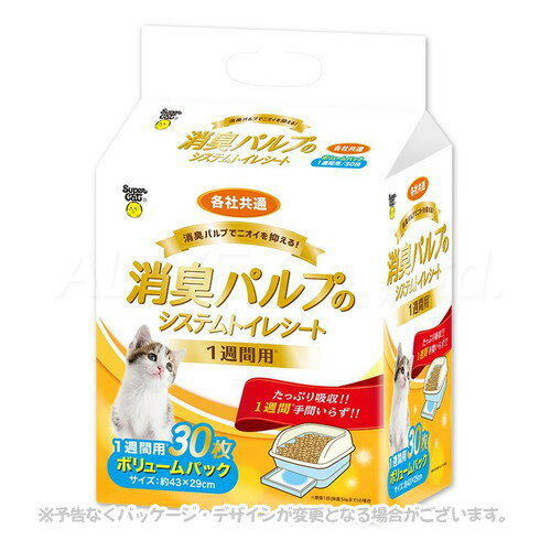 消臭パルプのシステムトイレシート 1週間用 30枚 ｢スーパーキャット｣【合計8,800円以上で送料無料(一部地域を除く)】