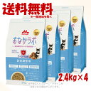 スーパーゴールド おなかラボ 体重調整用 2.4kg × 4個セット 「森乳サンワールド」【送料無料(一部地域を除く)】