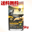 《クーポン有》アンブロシア HMN ドッグフード ダック 5kg 「トリッコインターナショナル」【送料無料(一部地域を除く)】