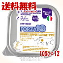 《クーポン有》《ポイント2倍》FORZA10 キャット ウリナリー(泌尿器ケア) アクティウェット パテ サーモン&地中海の白身魚 100g × 12個セット ...