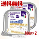FORZA10 キャット ウリナリー(泌尿器ケア) アクティウェット パテ サーモン&地中海の白身魚 100g × 2個セット 「トリッコインターナショナル」【...