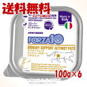 《クーポン有》《ポイント2倍》FORZA10 キャット ウリナリー(泌尿器ケア) アクティウェット パテ サーモン&地中海の白身魚 100g × 6個セット 「...