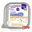 《クーポン有》《ポイント10倍》FORZA10 キャット ウリナリー(泌尿器ケア) アクティウェット パテ サーモン&地中海の白身魚 100g 「トリッコインタ...