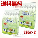 LongLife Wish ソリューション HAS- 720g × 2個セット 「パーパス」【送料無料(一部地域を除く)】