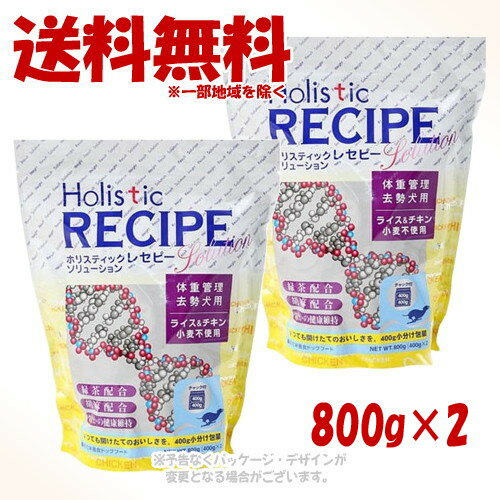 乐天商城 - ホリスティックレセピー ライス&チキン ライト 800g × 2個セット 「パーパス」【送料無料(一部地域を除く)】