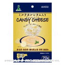キャンディチーズ ミルクカルシウム入り 70g 「ペティオ」【合計8,800円以上で送料無料(一部地域を除く)】