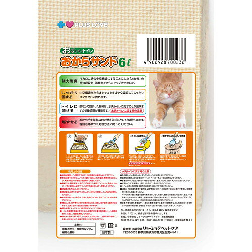 プラスラブ おっいいトイレ おからサンド 6L...の紹介画像2