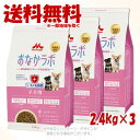 スーパーゴールド おなかラボ 子犬用 2.4kg × 3個セット 「森乳サンワールド」【送料無料(一部地域を除く)】