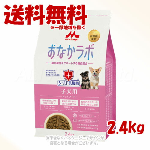 乐天商城 - スーパーゴールド おなかラボ 子犬用 2.4kg ｢森乳サンワールド｣【送料無料(一部地域を除く)】