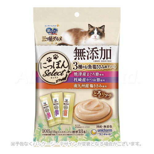 乐天商城 - 銀のスプーン 三ツ星グルメおやつ にっぽんSelect 無添加とろリッチ 3種のお魚・鶏ささみ味アソート 108g 「ユニ・チャーム」【合計8,800円以上で送料無料(一部地域を除く)】