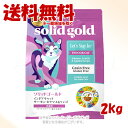《クーポン有》ソリッドゴールド インドアキャット サーモン 2kg 「ケイエムティ」【送料無料(一部地域を除く)】