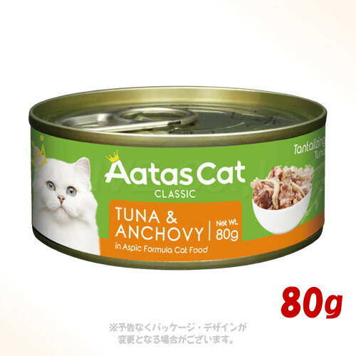 乐天商城 - アタス キャット タンタライジング ツナ&アンチョビ 80g ｢ファンタジーワールド｣【合計8,800円以上で送料無料(一部地域を除く)】
