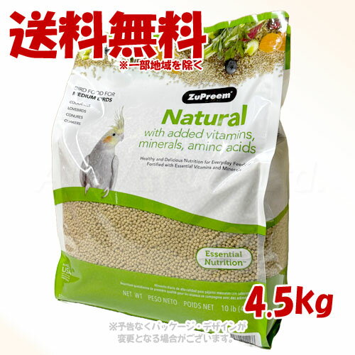 ズプリーム ナチュラル プレミアムダイエット M 4.5kg 「ZuPreem」【送料無料(一部地域を除く)】