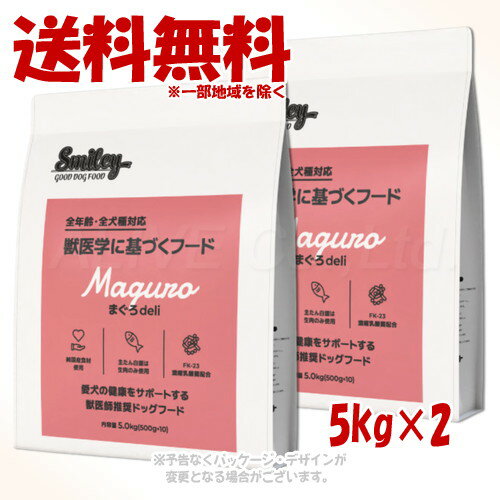 樂天商城 - Smiley まぐろdeli 5.0kg ×2個セット ｢QIX(旧:Biペットランド)｣【送料無料(一部地域を除く)】