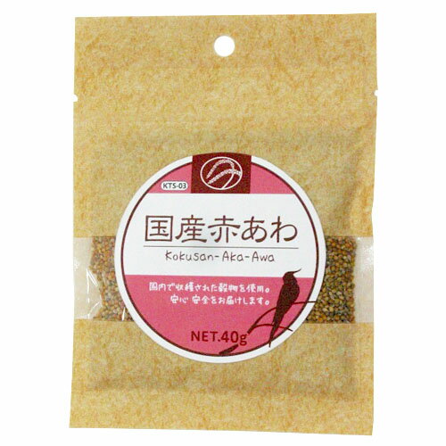 国産 赤あわ 40g [黒瀬ペットフード]【合計8,800円以上で送料無料(一部地域を除く)】