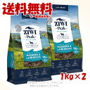ジーウィーピーク エアドライ・ドッグフード マッカロー&ラム 1kg ×2個セット 「ZIWI JAPAN」【送料無料(一部地域を除く)】