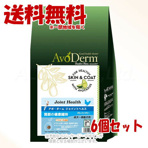 乐天商城 - アボ・ダーム ジョイントヘルス 1.5kg × 6個セット ｢QIX(旧:Biペットランド)｣【送料無料(一部地域を除く)】