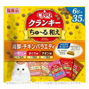 CIAO クランキー ちゅ〜る和え 海鮮・チキンバラエティ 6g×35袋 「いなばペットフード」【合計8,800円以上で送料無料(一部地域を除く)】