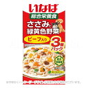 いなば ささみと緑黄色野菜 ビーフ入り 60g×3 「いなばペットフード」【合計8,800円以上で送料無料(一部地域を除く)】
