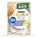 モンプチ プチリュクス ナチュラル スープ 18歳以上用 まぐろとかつお しらす入り 30g 「ネスレ日本」【合計8,800円以上で送料無料(一部地域を除く)】
