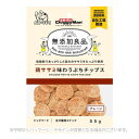 無添加良品 鶏ササミ味わうぷちチップス プレーン 55g 「ドギーマンハヤシ」【合計8,800円以上で送料無料(一部地域を除く)】(4)