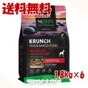 ニュートライプ ドッグ クランチ オーブンベークド ビーフwithグリーントライプ 1.8kg ×6個セット 「ファンタジーワールド」【送料無料(一部地域を除く)】