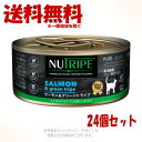 《ポイント2倍中》ニュートライプ CAT PURE サーモン＆グリーントライプ 95g × 24個セット ｢ファンタジーワールド｣【送料無料(一部地域を除く)】