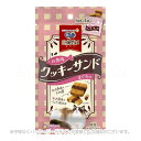 銀のスプーン 三ツ星グルメおやつ お魚味クッキーサンド まぐろ味 24g 「ユニ・チャーム」【合計8,800円以上で送料無料(一部地域を除く)】