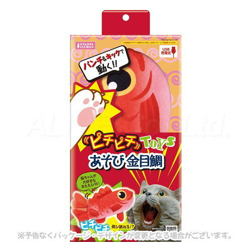 ピチピチTOYS あそび 金目鯛 ｢マルカン｣【合計8,800円以上で送料無料(一部地域を除く)】 1