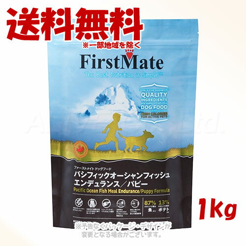Domestic - 《クーポン有》ファーストメイト ドッグ パシフィックオーシャンフィッシュ エンデュランス/パピー 1kg ｢ボンビアルコン(FM)｣【送料無料(一部地域を除く)】