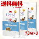 《ポイント3倍》スーパーゴールド おなかラボ 体重調整用 7.5kg × 3個セット 「森乳サンワールド」【送料無料(一部地域を除く)】