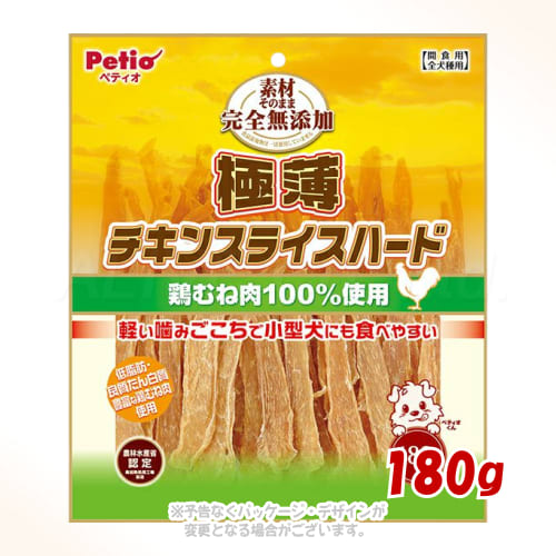 鶏むね肉100%！添加物不使用の極薄チキンスライス。 商品の特長 食品添加物を一切使用せず鶏むね肉のみで仕上げた完全無添加おやつ。 旨みを凝縮するじっくり乾燥製法で素材本来のおいしさを実現。 軽い噛みごこちで小型犬や噛む力が弱いワンちゃんにも食べやすい極薄スライス。 低脂肪かつ高たん白な鶏むね肉を使用し健康維持をサポート。 農林水産省認定の鳥加熱処理工場で製造された安心安全の品質。 たっぷり使えるお得な180gの大容量タイプ。 内容量 180g 材質・原材料 鶏胸肉 成分 粗たん白質 73%以上、粗脂肪 3.5%以上、粗繊維 0.5%以下、粗灰分 5.5%以下、水分 18%以下 代謝カロリー 373kcal/100g 製造・生産国 中国 注意事項 本商品は犬用で間食用です。主食として与えないでください。 1歳未満の幼犬は消化器官が未発達なため与えないでください。 犬の食べ方や習性によってはのどに詰まらせることがありますので必ず観察しながらお与えください。 直射日光や高温多湿の場所を避けて保存してください。 開封後は必ずチャックを閉じて冷蔵庫で保存し賞味期限に関わらずなるべく早くお与えください。 子供がペットに与える場合は大人が立ち会ってください。 幼児や子供やペットの手に届かない所に保管してください。 掲載画像はイメージです。画面環境により実物と色味が異なる場合があります。また、商品のデザインや仕様は、予告なく変更・リニューアルされる場合がございます。ご理解ご了承の上ご注文下さいませ。 備考 愛犬の健康状態や年齢や運動量を考慮し給与量を目安に1日1回から2回に分けてお与えください。 穀物不使用のため穀物アレルギーの愛犬にも配慮されています。