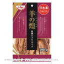 羊の煌 厚切りラムスライス 100g 「九州ペットフード」【合計8,800円以上で送料無料(一部地域を除く)】