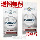 《ポイント3倍》FORZA10 ドッグ デルモアクティブ(皮膚・被毛ケア) ミディアム 10kg × 2個セット 「トリッコインターナショナル」【送料無料(一部...