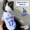MLB公式 ドジャース 大谷Tシャツ S ホワイト 「ファンタジーワールド」【全国送料無料(メール便のみ)】