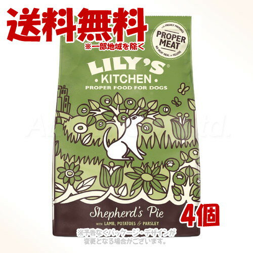 リリーズキッチン 成犬ラムのシェパーズパイ 1kg × 1ケース(4個セット) ｢からだ想い｣【送料無料(一部地域を除く)】