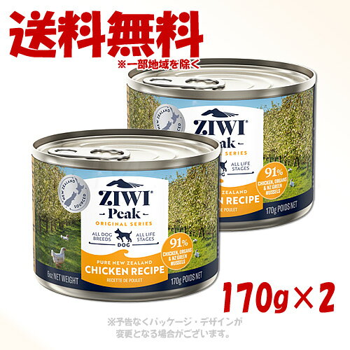 乐天商城 - ジーウィーピーク ドッグ缶 フリーレンジチキン 170g ×2個セット ｢ZIWI JAPAN｣【送料無料(一部地域を除く)】