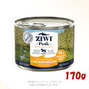 ジーウィーピーク ドッグ缶 フリーレンジチキン 170g 「ZIWI JAPAN」【合計8,800円以上で送料無料(一部地域を除く)】