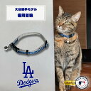 MLB公式 ドジャース 大谷キャットカラー 「ファンタジーワールド」【全国送料無料(メール便のみ)】