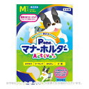 男の子のためのマナーホルダーActive M 「第一衛材」【合計8,800円以上で送料無料(一部地域を除く)】