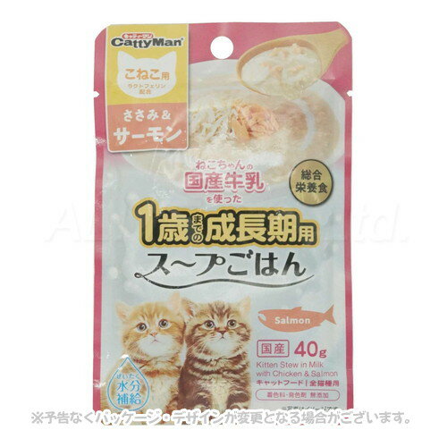 猫ちゃんの国産牛乳を使ったスープ