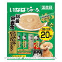 いなば ちゅ〜る総合栄養食 とりささみ・ビーフバラエティ 20本 「いなばペットフード」【合計8,800円以上で送料無料(一部地域を除く)】