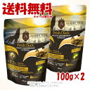 アンブロシア HMN ドッグフード ダック 100g × 2個セット 「トリッコインターナショナル」【全国送料無料(メール便のみ)】