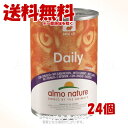 《ポイント2倍》アルモネイチャー デイリーメニューキャット ラビット 400g × 1ケース(24個セット) 「からだ想い」【送料無料(一部地域を除く)】