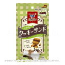 《ポイント2倍》銀のスプーン 三ツ星グルメおやつ お魚味クッキーサンド シーフード味 24g 「ユニ・チャーム」【合計8,800円以上で送料無料(一部地域を除く...