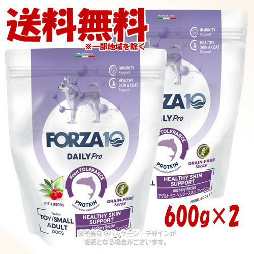 FORZA10 ドッグ Daily Pro アダルトミニ ヘルシースキン サポート フィッシュ 600g × 2個セット ｢トリッコインターナショナル｣【送料無料(一部地域を除く)】